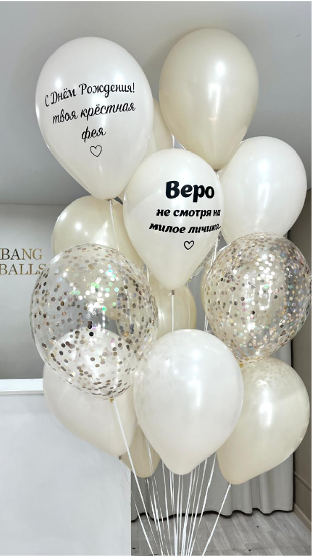 Шары для девушек №363
