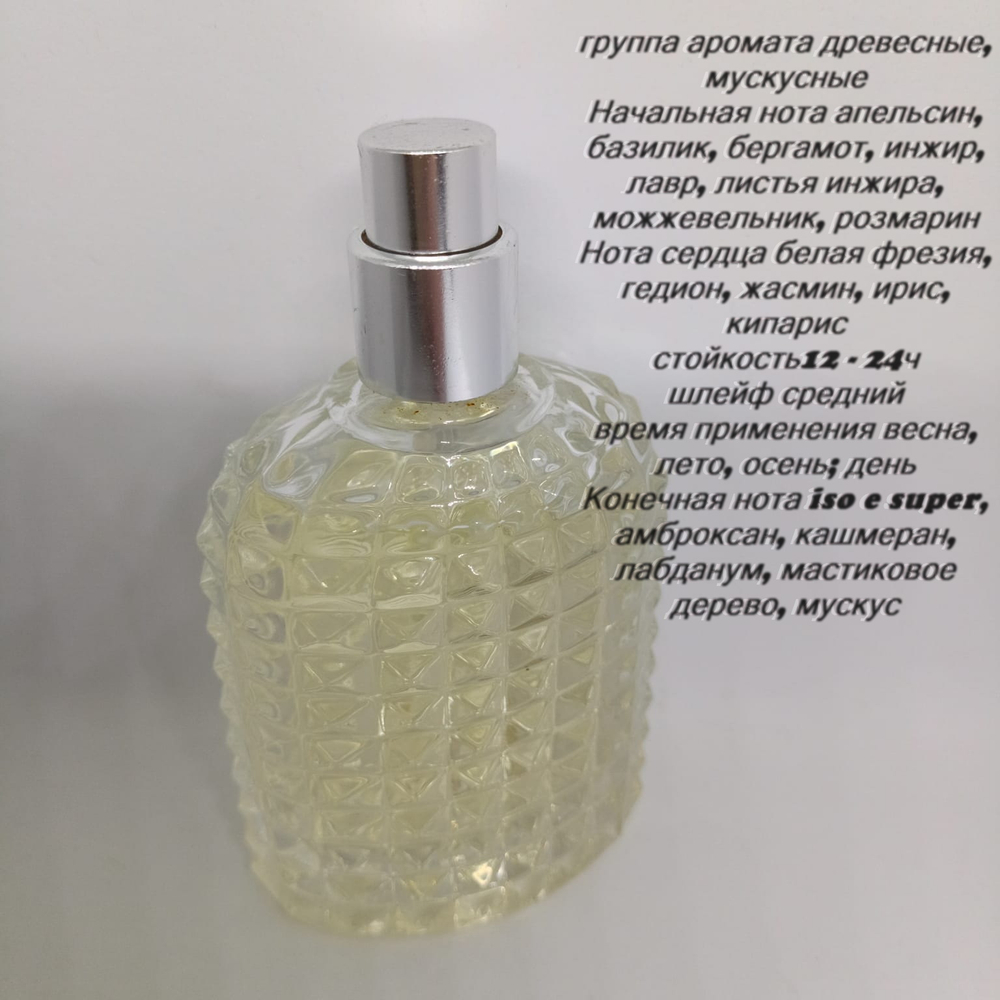 Парфюмерная вода 0705 60 мл
