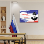 Стенд Герои и наставники РДДМ. Нурбагандов Магомед Нурбагандович 150000983