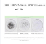 Ампула против выпадения волос с микроиглами и ПДРН VT Cosmetics PDRN Reedle Shot Hair Ampoule 100dL, 300dL,700dL