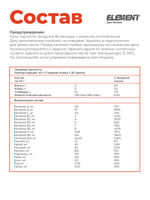 Изотоник для восстановления ELEMENT ISOTONIC порошок , Ананас , 1000 г.