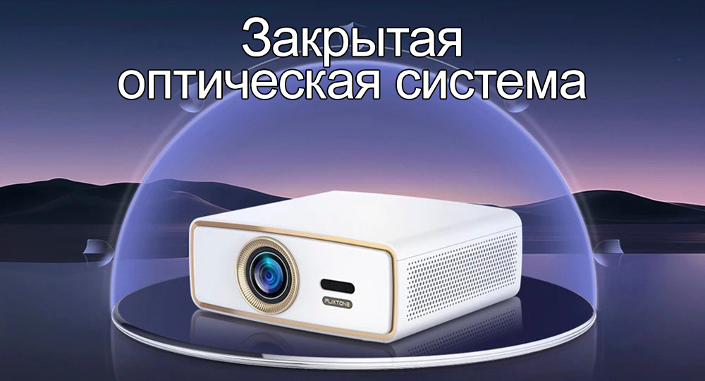 Проектор FlixTone E900 Mini