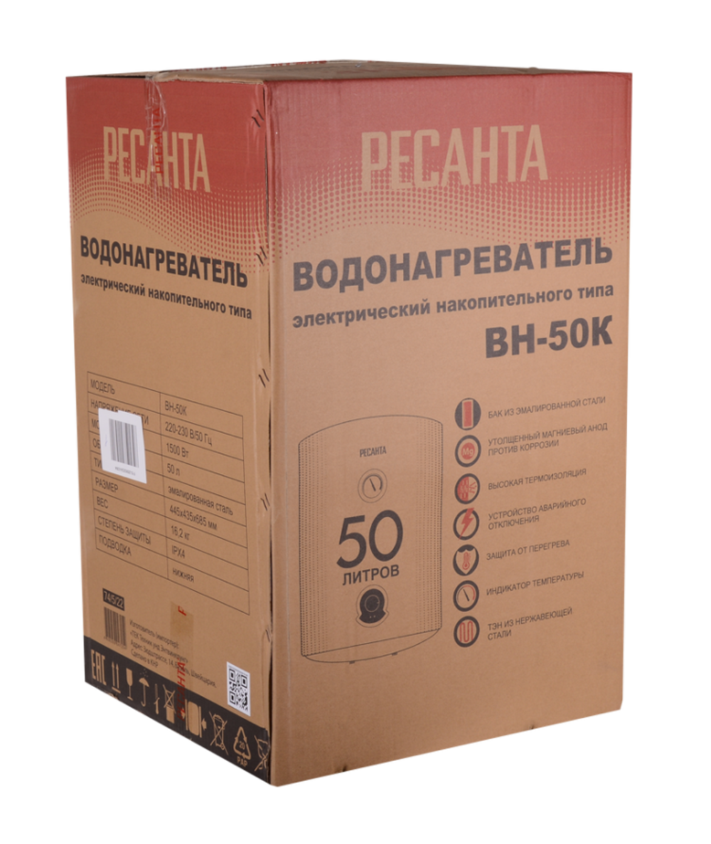 Водонагреватель накопительный круглый ВН-50К Ресанта