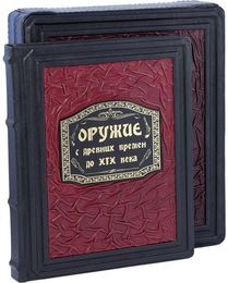 Оружие