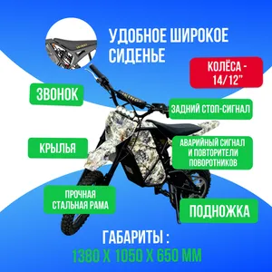 Электропитбайк IKINGI S9 MINI (48V/25Ah) - Камуфляж фото №3