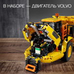 LEGO Technic: Самосвал Volvo 6x6 42114 — 6x6 Volvo Articulated Hauler — Лего Техник