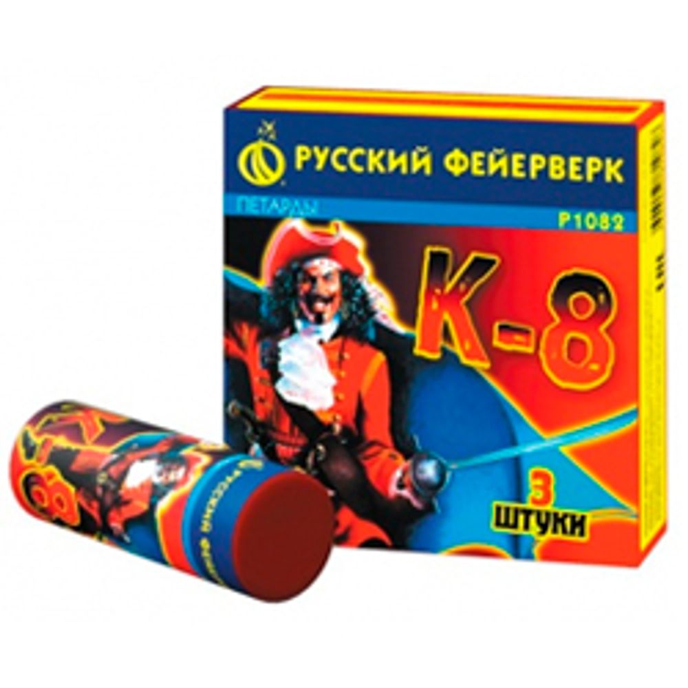 К-8 (с фитилем)