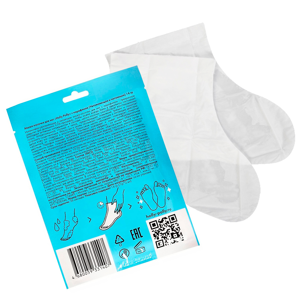 Маска-носки для ног Holly Polly c парафином, увлажняющая и питающая в шоубоксе, 14гр