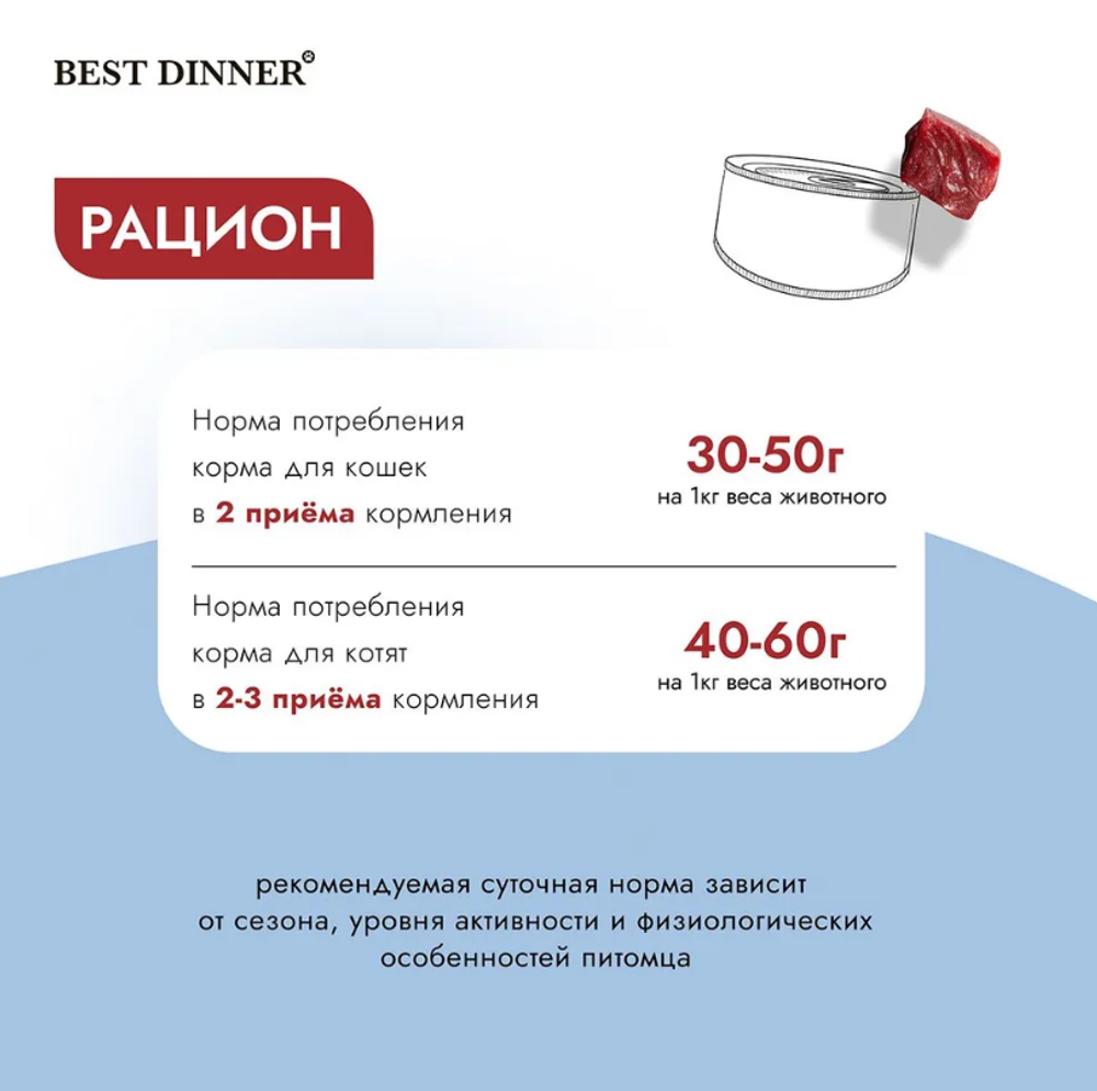 Влажный корм консервы для кошек Best Dinner Vet Profi Gastro Intestinal Exclusive 0,1кг дичь (при заболеваниях ЖКТ). 12 упаковок