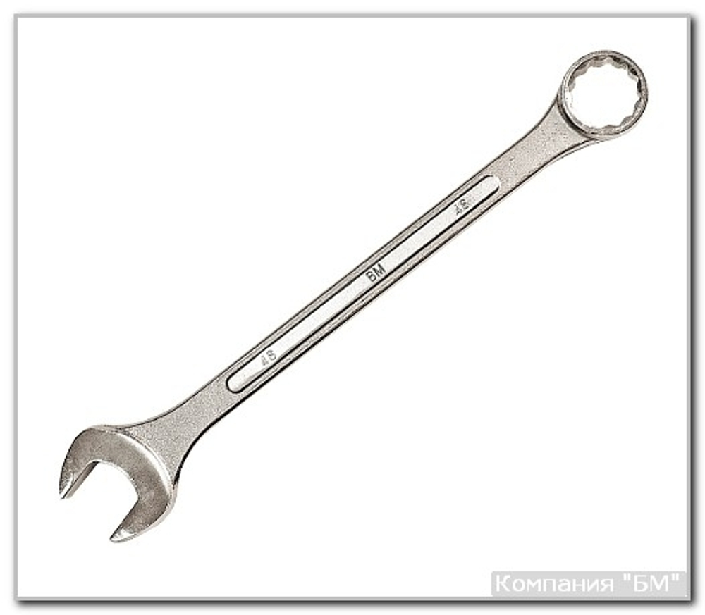 Ключ комб. 70х70 БМ