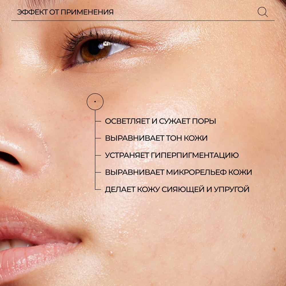 PSA HEROINE Mandelic & Licorice Superfood Glow Toner Тонер-суперфуд с миндальной кислотой и лакрицей, 100 мл
