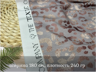 Футер 2-н петля лео ИМИТАЦИЯ ГЛИТТЕРА