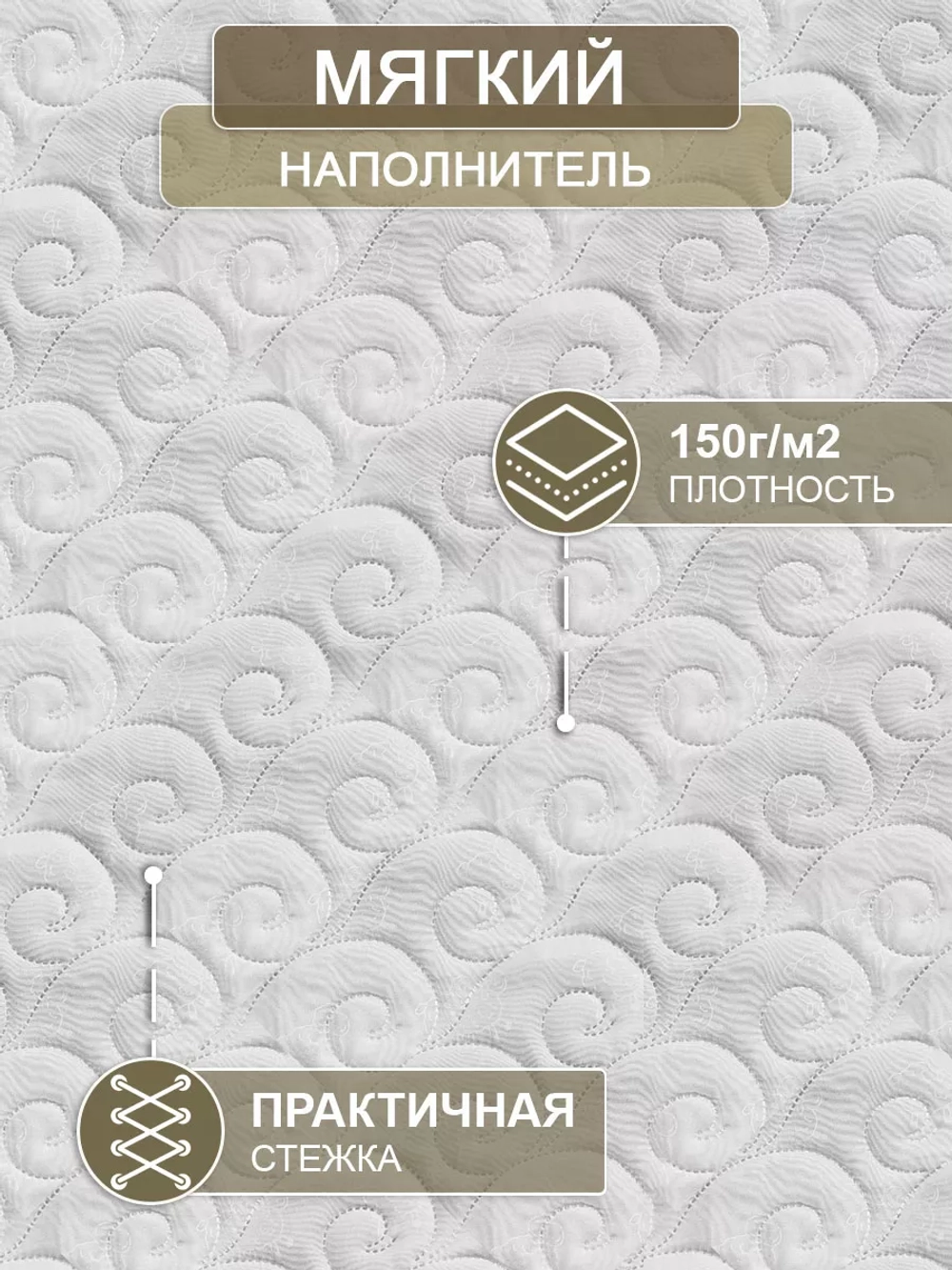 Наматрасник 90*200 см на резинке, толстый