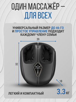 Массажер для ног и стоп электрический с подогревом
