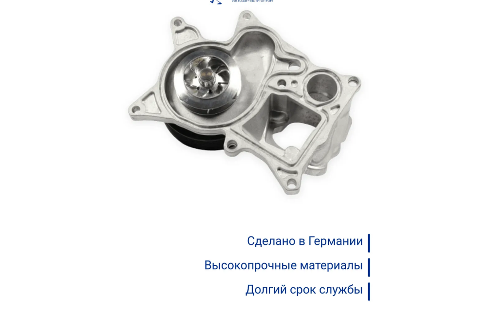 Водяной насос HEPU (помпа) для системы охлаждения двигателя