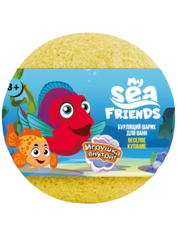 Бурлящий шарик "My Sea Friend" Мои морские друзья с игрушкой внутри, ТМ L'COSMETIC