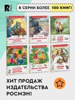 Жуковский В. Спящая царевна. Сказки и баллады (ВЧ)