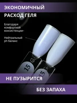 Жидкий бескислотный гель Enigmanic SMART gel 15 15 мл.
