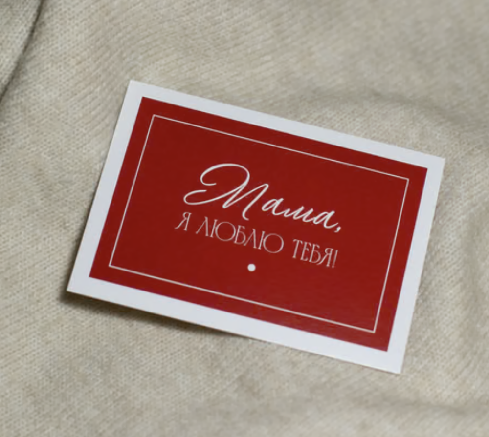 А-650 карточка (7х10 см) Мама, я люблю тебя! (в упаковке 10 шт.)