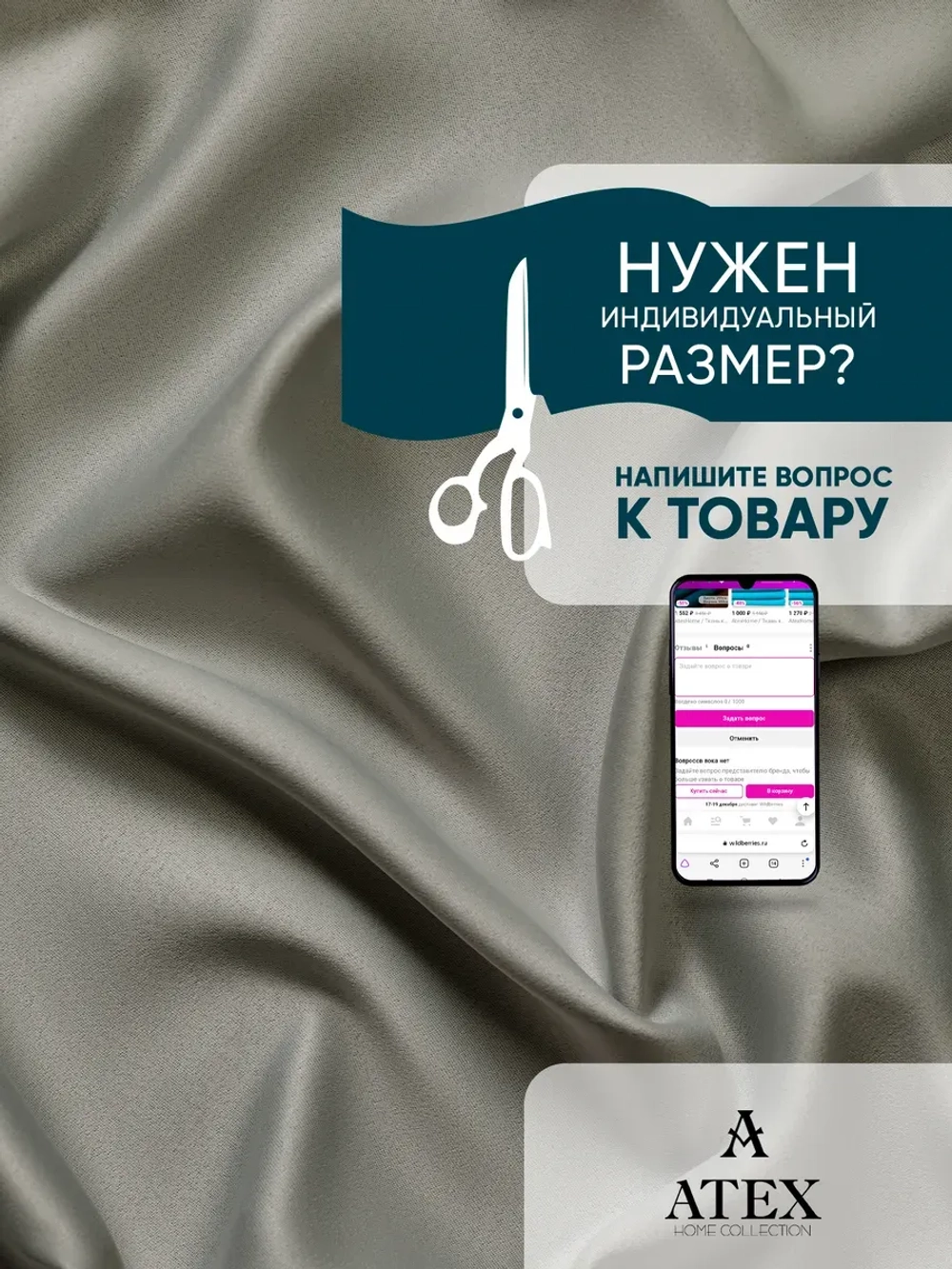 ТКАНЬ БЛЭКАУТ ШТОРНАЯ 250*280