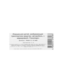 Машинка детская металлическая 12 см