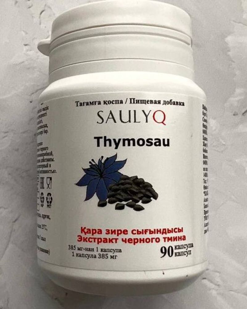 Saulyq Thymosau 90 caps экстракт черного тмина.