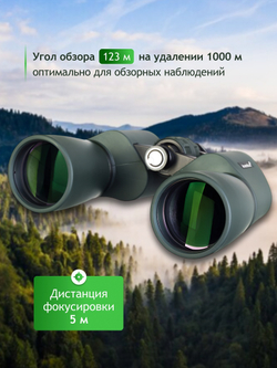 Бинокль Levenhuk New Sherman PRO 7x50
