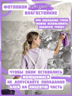 3D Фотообои объемные девушка и цветы серые