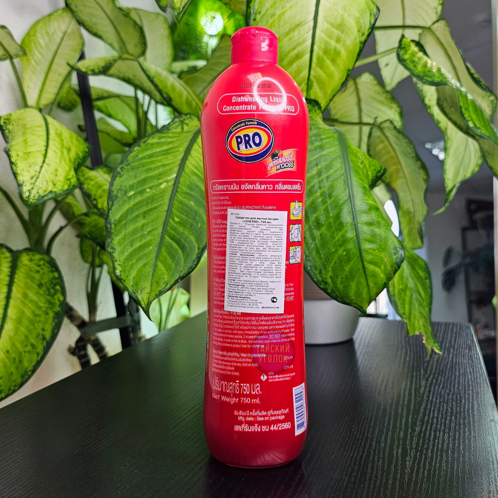 Средство для мытья посуды LION Lipon PRO Ягоды 750 мл.