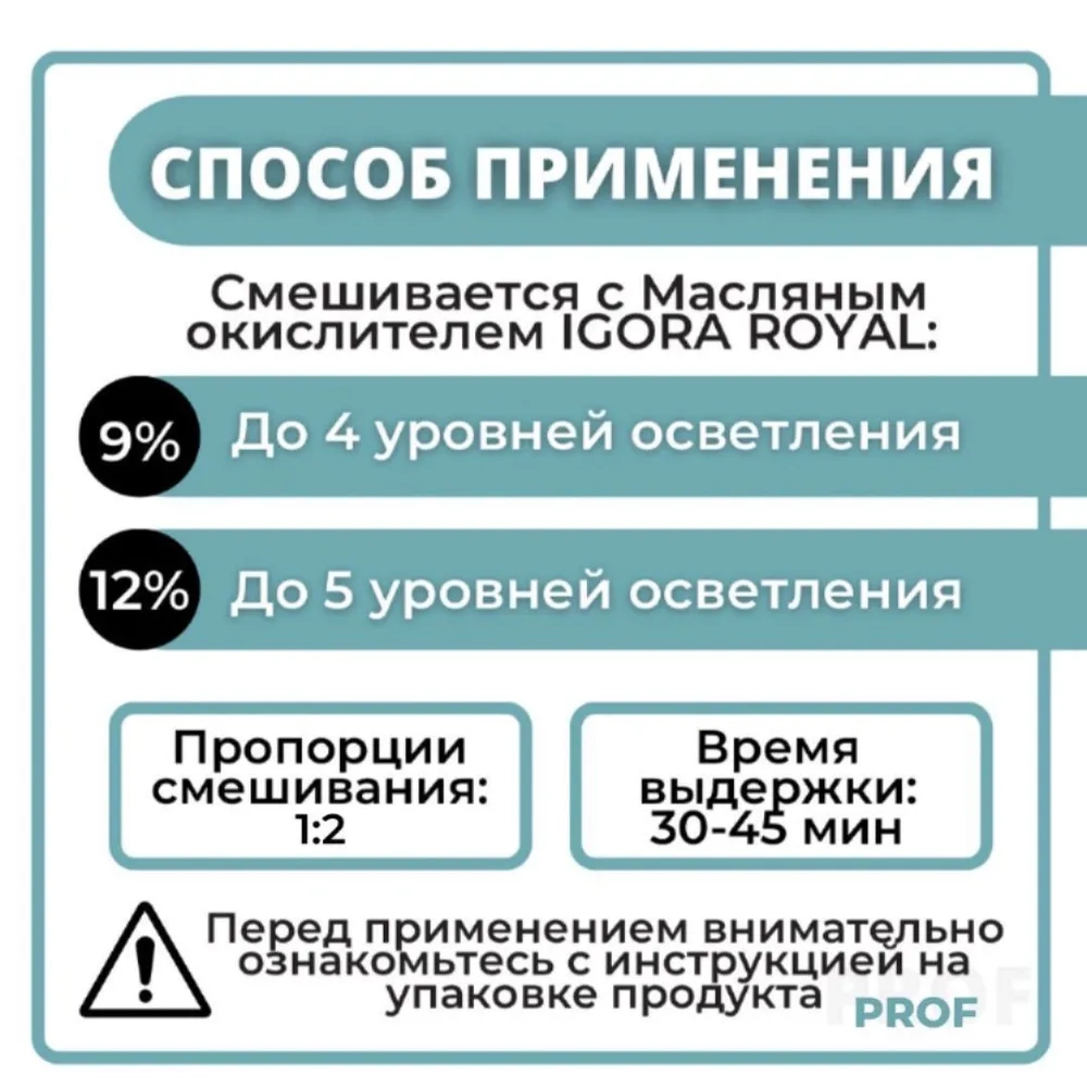10-1 краска для волос, экстрасветлый блондин сандре / Igora Royal Highlifts 60 мл