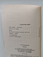 А. Н. Островский. Пьесы