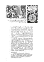 Золотая игра (PDF)