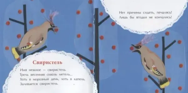 Добрый вечер, чёрный ворон!