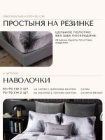 Комплект постельного белья на резинке с одеялом Велюрия Люкс «Контрастная элегантность»