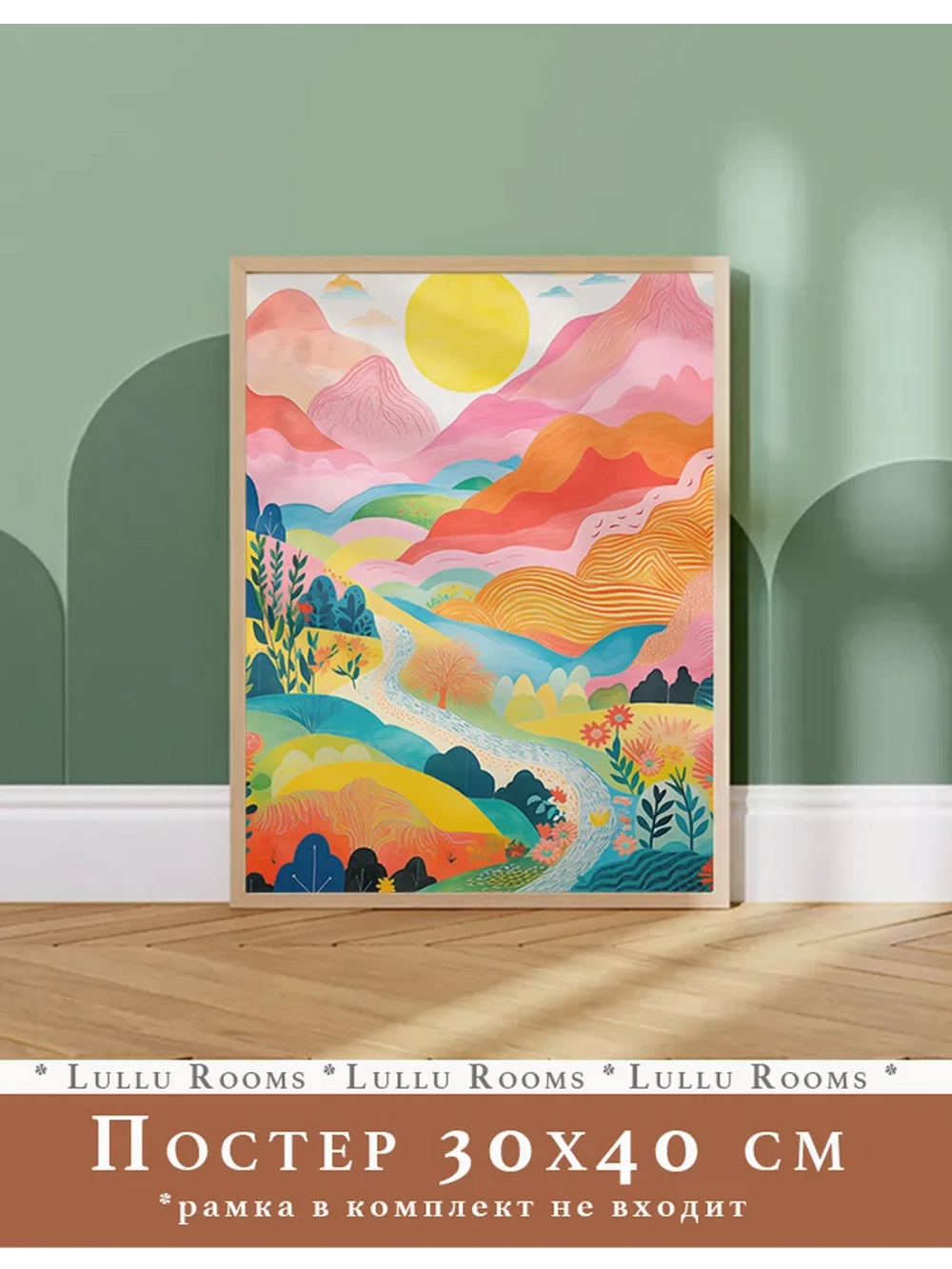 Постер в детскую 30х40 см 1 шт интерьерный