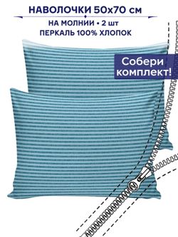 Комплект наволочек 2шт Сказка "Милтон" 50х70 см