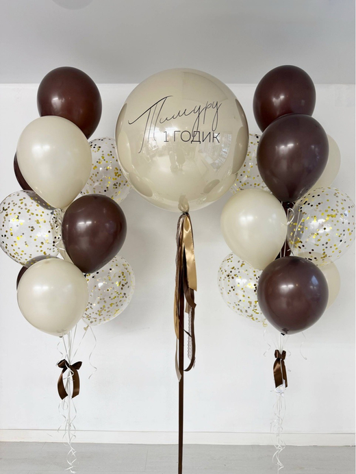Шарики на годик мальчику песок/шоколад №5075