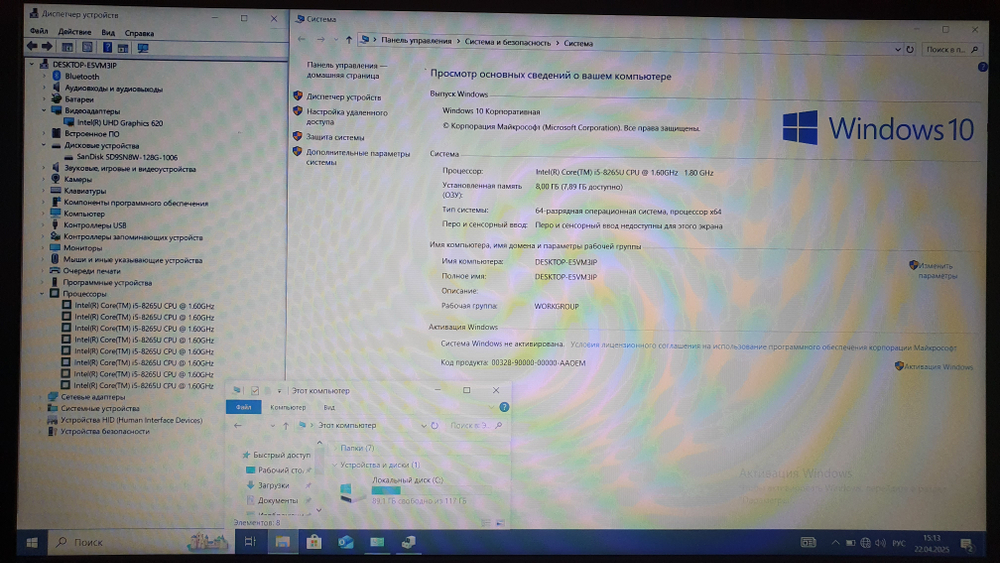 Ноутбук HP i5-8/8Gb/FHD