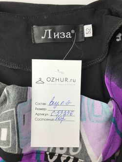 Блузка Лиза комфортная 52 размер