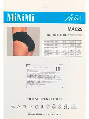 Бесшовные трусы слип MA222 Slip Alte Minimi