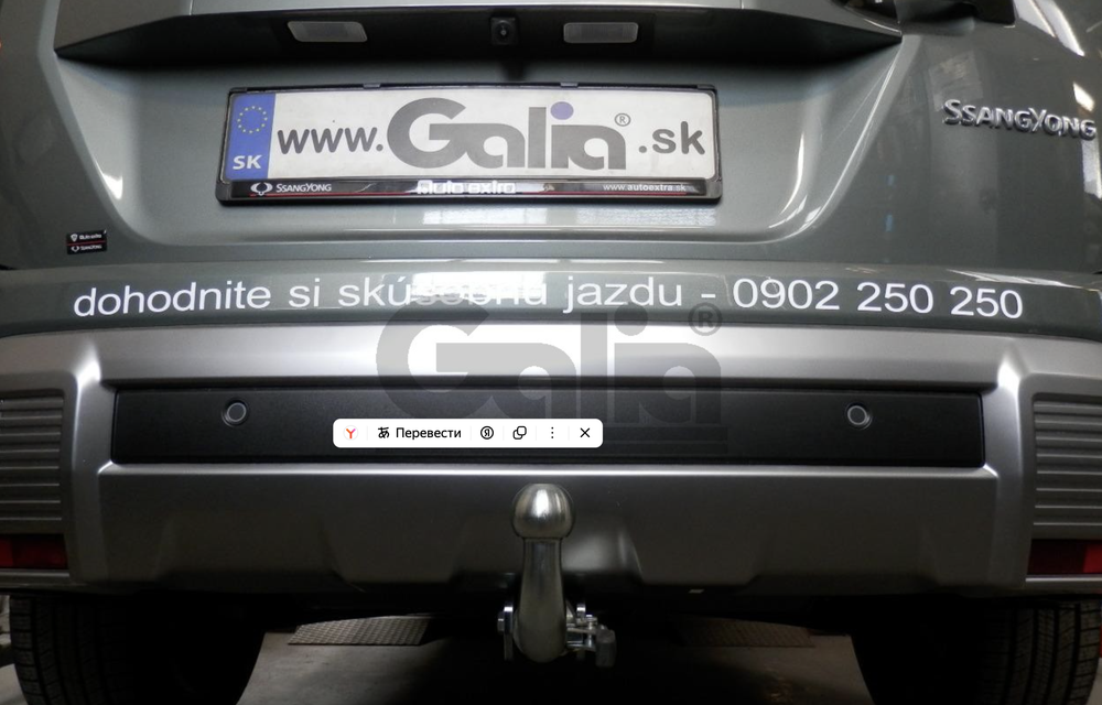 Фаркоп оцинкованный для KGM Torres 2023-, SsangYong Torres 2022-2023 быстросъемное крепление шара, Galia.S145C