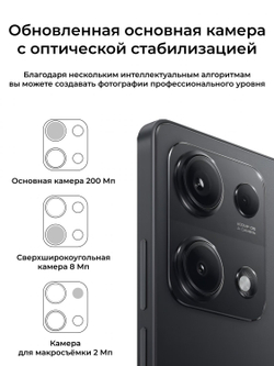 Redmi Note 14S 12/512Gb EU Midnight Black