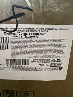 Котлеты "Сочные с грибами" 6кг "Приосколье"