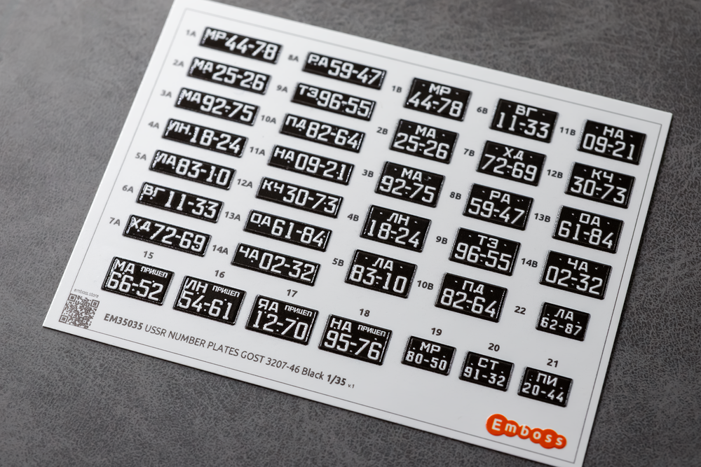 USSR (Soviet) black vehicle registration plates after 1946 1/35 (3D decal)