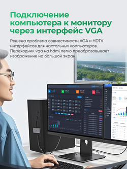 Переходник VGA на HDMI VegGieg с аудио и питанием