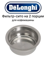 Большой фильтр для кофемашины 7313286069