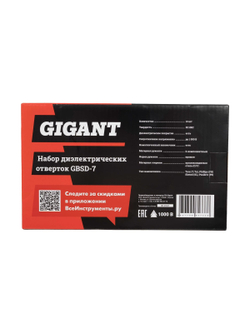 Набор диэлектрических отверток 13 шт Gigant GBSD-7