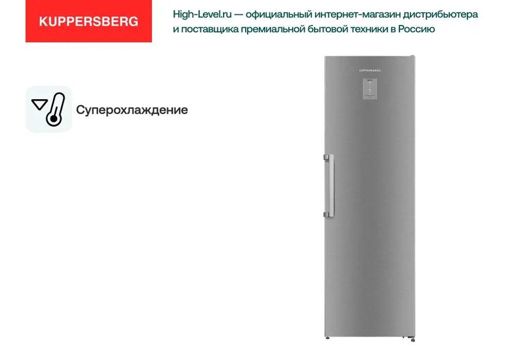 Холодильник Kuppersberg NRS 186 X