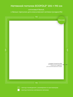 Сатиновый натяжной потолок 3.9 м2