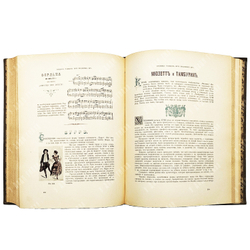 Худеков, С.Н. История танцев. Ч. 1-3. СПб.: Тип. Петербургской газеты, 1913-1915.